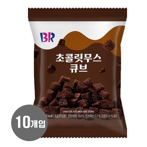 배스킨라빈스 초콜릿무스 큐브 55g x 10개입 (1BOX)